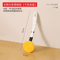 木浆棉刷锅器家用锅刷不粘锅专用刷子不伤锅洗锅清洁刷洗碗刷