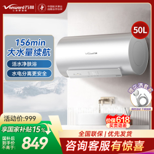 万和(Vanward)[长白山R6Pro活水洗] 50升电热水器10倍增容大水量家用热水器1100W+2200W双管变频