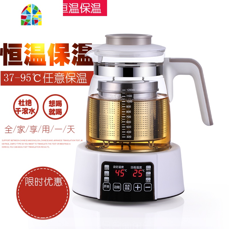恒温电热水壶玻璃温度可调保温电加热烧自动煮茶壶智能除氯水壶 FENGHOU B款新版恒温电热水壶+滤网带散热功能
