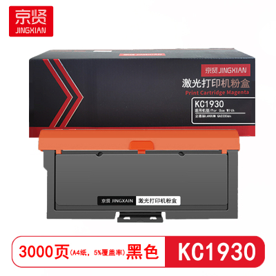 京贤 KC1930带芯片 打印量3000页适用立思辰GA3330dn/GP1330dn打印机粉盒(计价单位:只)黑色