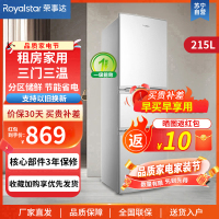荣事达(Royalstar)215升三门家用大容量节能低噪租房中门软冷冻保鲜冷冻冰箱微霜R215T银