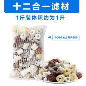 鱼缸过滤材料十合一细菌屋玻璃陶瓷环火山石珊瑚骨活性炭净水滤材