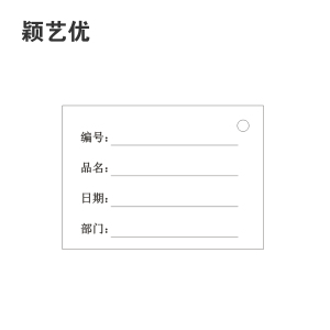 颖艺优 铜版纸卡片 70X50mm 张