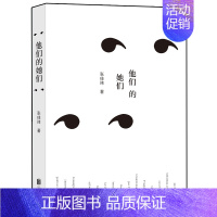 [正版] 他们的她们 张佳玮 编著 现当代纪实文学随笔集书籍 纪录 人物志趣 中小学生课外阅读 北京凤凰壹力文化发展