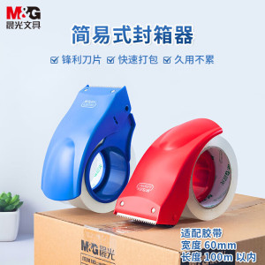 晨光M&G创意便签纸可爱桌面收纳神器简约设计多色可选高效办公文具