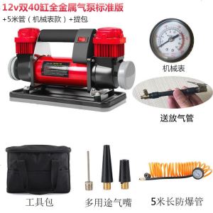 [补贴10%]车载充气泵双缸12v大功率高压汽车用打气泵冲气磅suv加气电动德国 12v双缸大功率气泵580w标准版