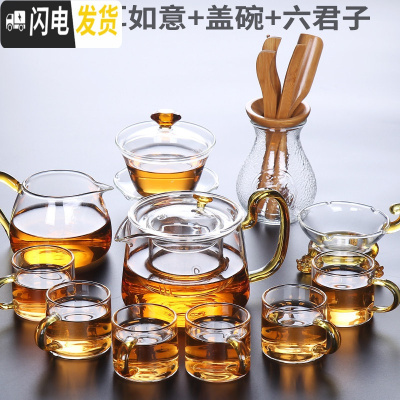 三维工匠玻璃茶具功夫茶杯套装家用简约透明办公室会客泡茶壶客厅小套泡茶 9头倾耳如意+盖碗+六君子