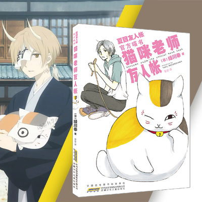 夏目友人帐猫价格 夏目友人帐猫最新报价 夏目友人帐猫多少钱 苏宁易购