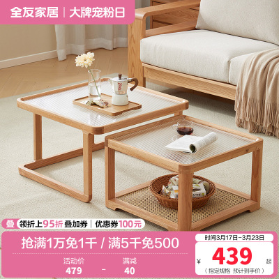 全友家居实木组合茶几原木风F 级红橡木玻璃茶桌小户型沙发边几
