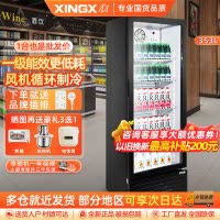 星星(XINGX)LSC-360FYPE展示柜冷藏饮料柜一级能效单门立式冰柜商用保鲜冰箱风直冷超市便利店陈列柜啤酒水果柜