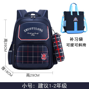 [送笔袋]开学季小学生书包儿童1-3-6年级双肩背包6-9-12周岁包
