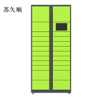 苏久顺智能快递柜小区快递自提柜派件柜室外寄存柜信报箱储物柜主柜23格