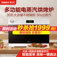 格兰仕(Galanz) 电蒸箱烤箱 家用蒸烤箱台式多功能电蒸汽烘焙烘烤炉 蒸烤一体机 黑白1226GW
