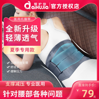 爱护佳(aiHUjia)护腰带 腰部固定带腰肌劳损腰椎腰间盘突出牵引带通用篮球收肚子双重加固护具(器械)