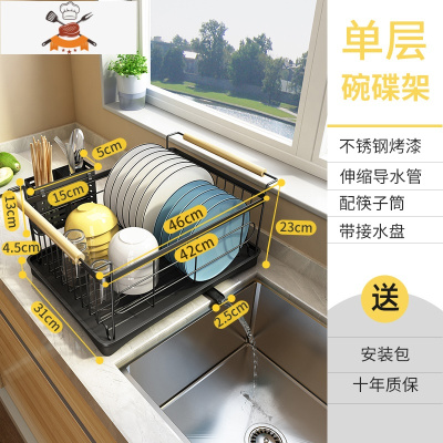 厨房沥水置物架台面家用碗筷餐具水槽洗碗池放碗碟筷子收纳架碗架 敬平 黑色单层沥水架[带可伸缩沥水管]餐具架