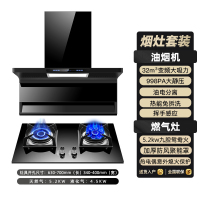 [保五年]欢呼好太太烟灶套餐顶侧双吸7字型抽油烟机燃气灶厨电套装吸油烟机煤气灶两件套油烟机灶具套餐天然气灶自行安装