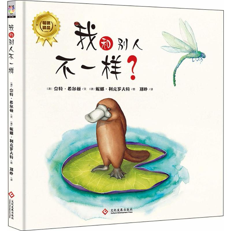 音像我和别人不一样?
