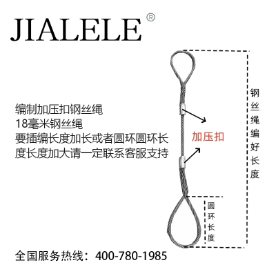 JIALELE 钢丝绳 (直径18毫米x8米)根