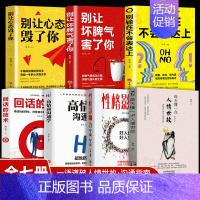 [正版]全7册 每天懂一点人情世故中国式沟通智慧高情商沟通学回话的技术别输在不会表达上中国式应酬为人处世社交与技巧成功励