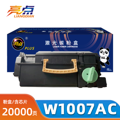 亮点硒鼓W1007AC支