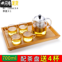 三维工匠玻璃茶壶茶具套装可高温家用大号煮茶壶加厚过滤大容量泡茶壶 700+茶盘+(送4杯)