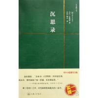 正版新书]沉思录 买中文版送英文版 一力文库(古罗马) 奥勒留 (A