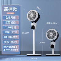 奥克斯循环落地扇家用立式电风扇办公室涡轮空气对流循环扇 遥控款