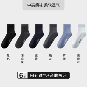 花花公子袜子男款纯棉棉中筒袜防臭吸汗透气7a抗菌商务长袜