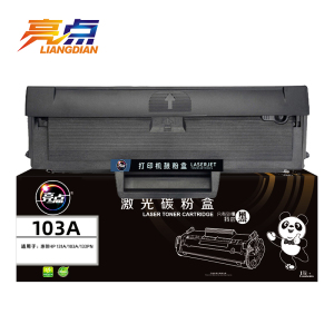亮点硒鼓103A 支