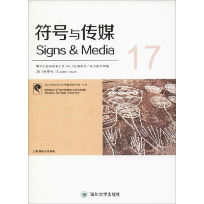 醉染图书符号与传媒 179787569022520