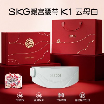 38妇女神节生日礼物SKG暖宫腰带腰部腰椎按摩仪智能护腰腹部加热敷揉捏无线便携高端生日送父母长辈男女友礼品