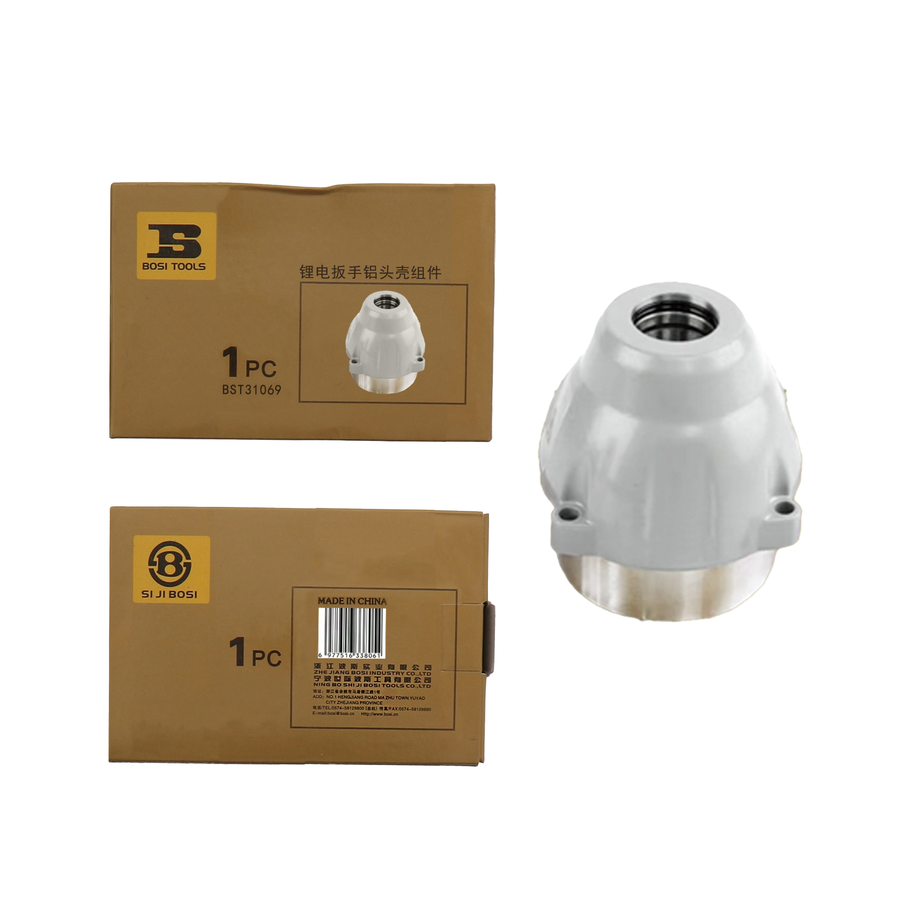 波斯(BOSI)锂电扳手铝头壳组件(BST31069)个
