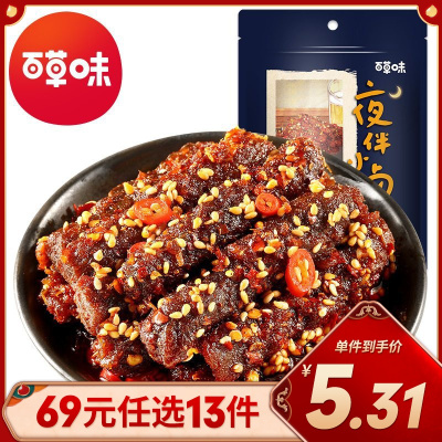 百草味肉类零食麻辣牛肉60g真空熟食即食麻辣味休闲零食小吃