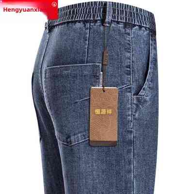 恒源祥男士松紧带牛仔裤中年男士松紧带裤休闲直筒裤新潮长裤