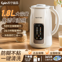 苏宁宜品迷你豆浆机全自动免煮免滤新款家用1-2人破壁料理机小型多功能智能预约1.5L不锈钢内胆