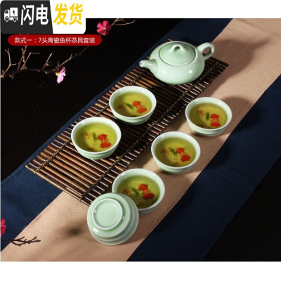 三维工匠龙泉青瓷日式功夫茶具套装便捷鲤鱼茶杯茶壶盖碗家用简约办公特惠 七头金鱼茶具