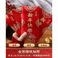[补贴10%]24个装-[新年快乐] 龙年红包封面2024新款新年过年通用压岁钱利是封千万元红包袋大吉