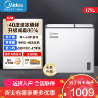 美的(Midea)冰柜179升双温冰柜家用冷藏冷冻两用小型冷柜双用商用卧式小冰箱BCD-179DKEM(E)极地白