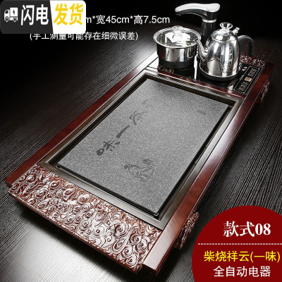 三维工匠全自动家用陶瓷乌金石头茶盘实木茶海茶台功夫茶具四合一体电磁炉 款式8