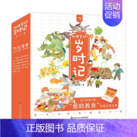 [全套12册]狐狸家的岁时记 [正版]狐狸家的岁时记 全套12册 二十四节气民俗传统故事书中国传统节日故事东方故事儿童绘
