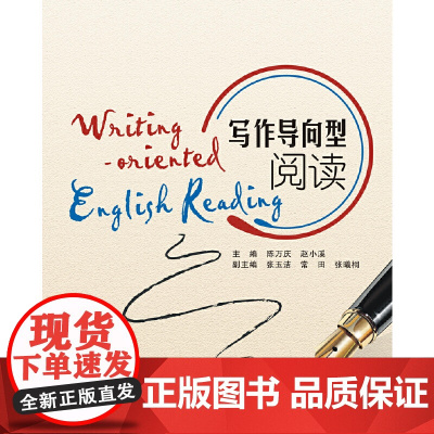 写作导向型阅读