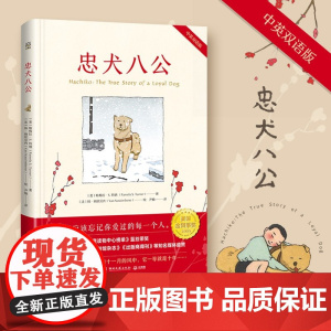 蔡皋经典中国绘本系列任选 国际儿童文学大奖系列 特别的女生萨哈拉 云雀与少年 穿条纹衣服的男孩 隐形叶子 忠犬八公