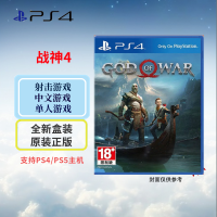 索尼(SONY) PlayStation 4/5游戏光盘 PS4 战神4 中文字幕