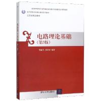 正版新书]电路理论基础(第3版高等学校电工电子基础课程教学指导