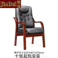 锦北会议椅职员经理办公电脑椅老板带扶手大班椅总裁椅H3[曲木西皮]