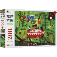 [M]拼图 虫虫音乐会-9787510161230