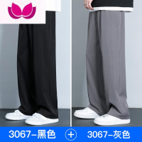 七斓冰丝裤子男生夏季薄款休闲阔腿西裤宽松运动长裤直筒垂感黑色卫裤