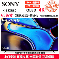 索尼(SONY)电视8系65英寸K-65XR80 OLED百万级控光AI画质算法 屏幕发声OLED广视角 纤薄一体化设计