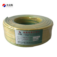 名克斯 450/750V阻燃多股铜芯线ZC-BVR2.5mm²双色100米/卷 卷