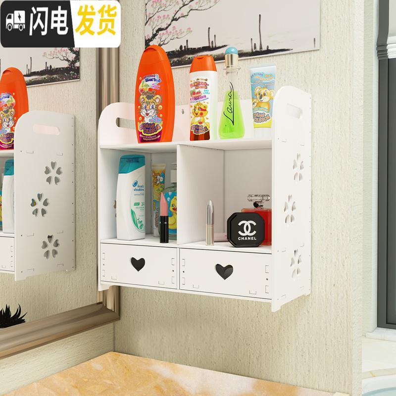 三维工匠浴室壁挂置物架卫生间化妆品首饰收纳盒厕所洗漱用品收纳柜免打孔 爱心抽屉B(瓷砖送免钉挂钩+胶)浴室置物架
